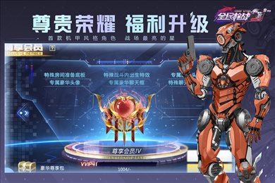 全民枪战2最新版