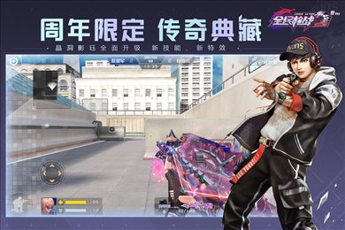 全民枪战2最新版