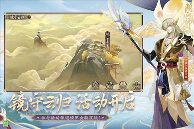 阴阳师最新版