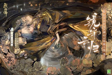 阴阳师最新版