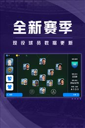 实况足球破解版不用登录版