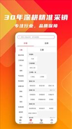 工品云采