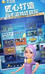 艾兰岛手机版