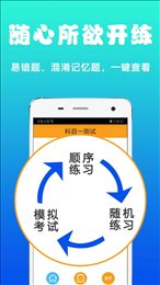 驾考驾照考试宝