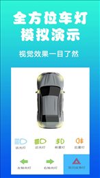 驾考驾照考试宝