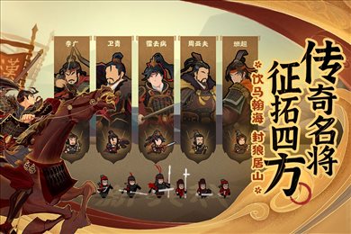 无悔华夏免登录内购破解版