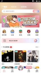 乐可哇塞fm(哇塞FM)