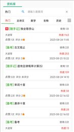 学霸记忆