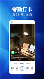 水印相机考勤打卡