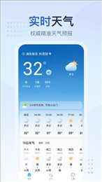 天气预报星