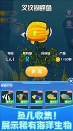 开心水族馆