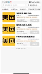 尝鲜达人