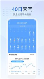 天气预报星