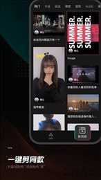 剪映app官方版
