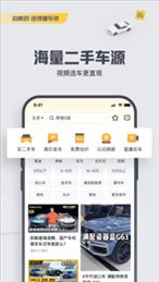 懂车帝二手车