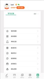 学霸记忆