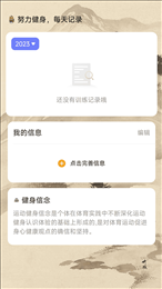 悟空计步
