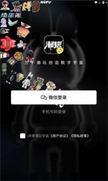 潮玩宇宙官网版
