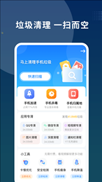 数高手机清理专家