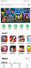 百分网游戏盒子安卓版