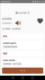 大学英语四六级