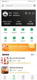 百分网游戏盒子安卓版
