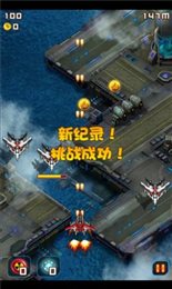 急速飞机