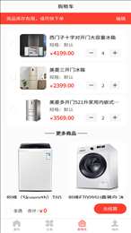 商策通