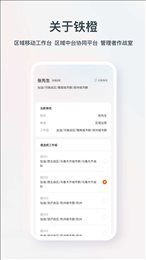 铁橙