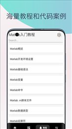 Matlab教程
