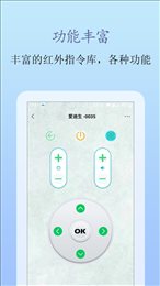 手机遥控王