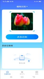 神奇扫描助手