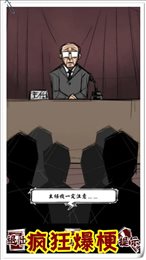 ‪规则怪谈人间诡视推理谜案