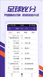 捷报比分2024