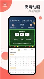 球探体育比分app官网版