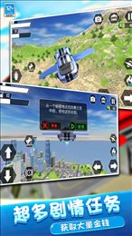高空飞车