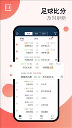 球探体育比分app官网版