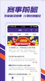 捷报比分2024