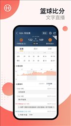 球探体育比分app官网版
