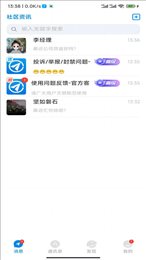 信达通讯管理系统