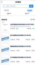 市场经营决策支持平台