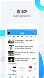 直播吧2024
