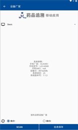 药溯管家