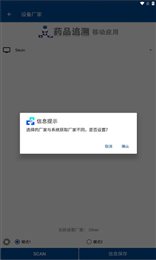 药溯管家
