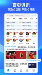 即嗨体育app客户端