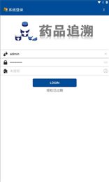 药溯管家