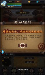文字魔兽老游戏