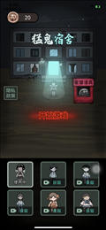 猛鬼宿舍999999金币版