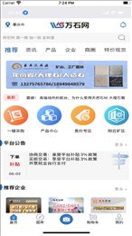 万石网