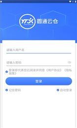 圆通云仓